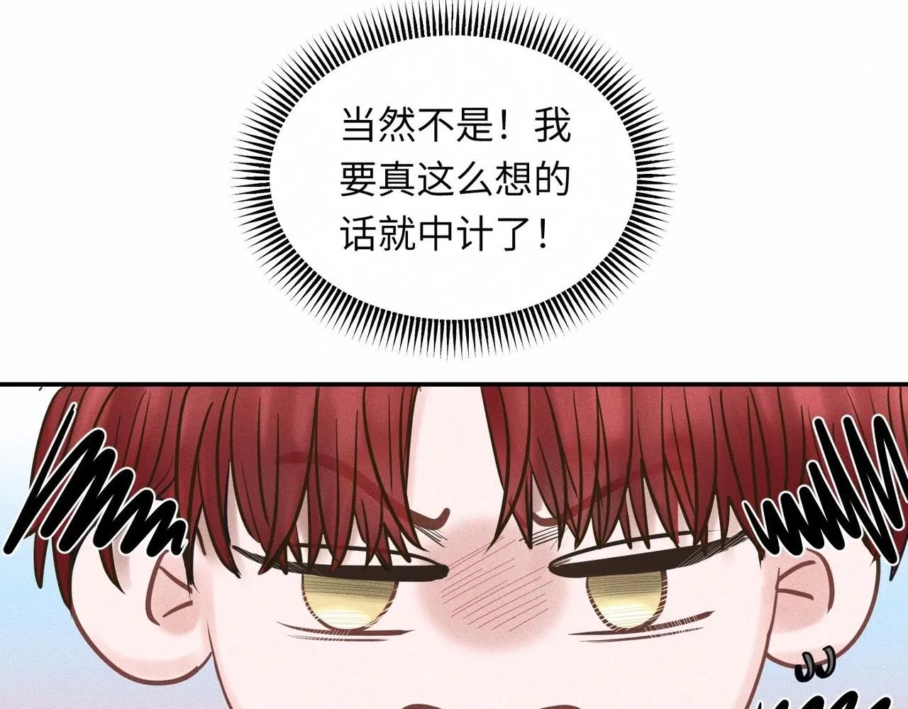 糖化血红蛋白干扰因素漫画,第49话 暴风雨前2图