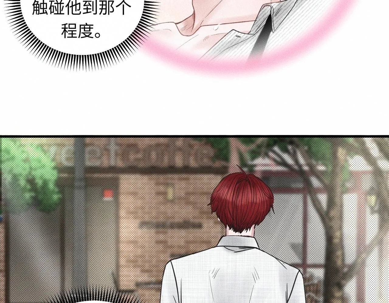 糖化血红蛋白干扰因素漫画,第49话 暴风雨前2图