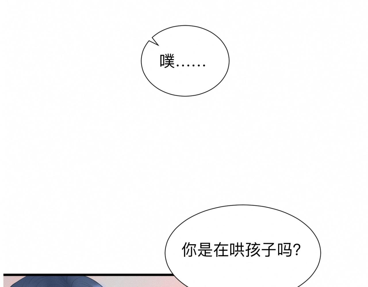 干扰的英语漫画,第25话 一起吃冰淇淋吗？1图