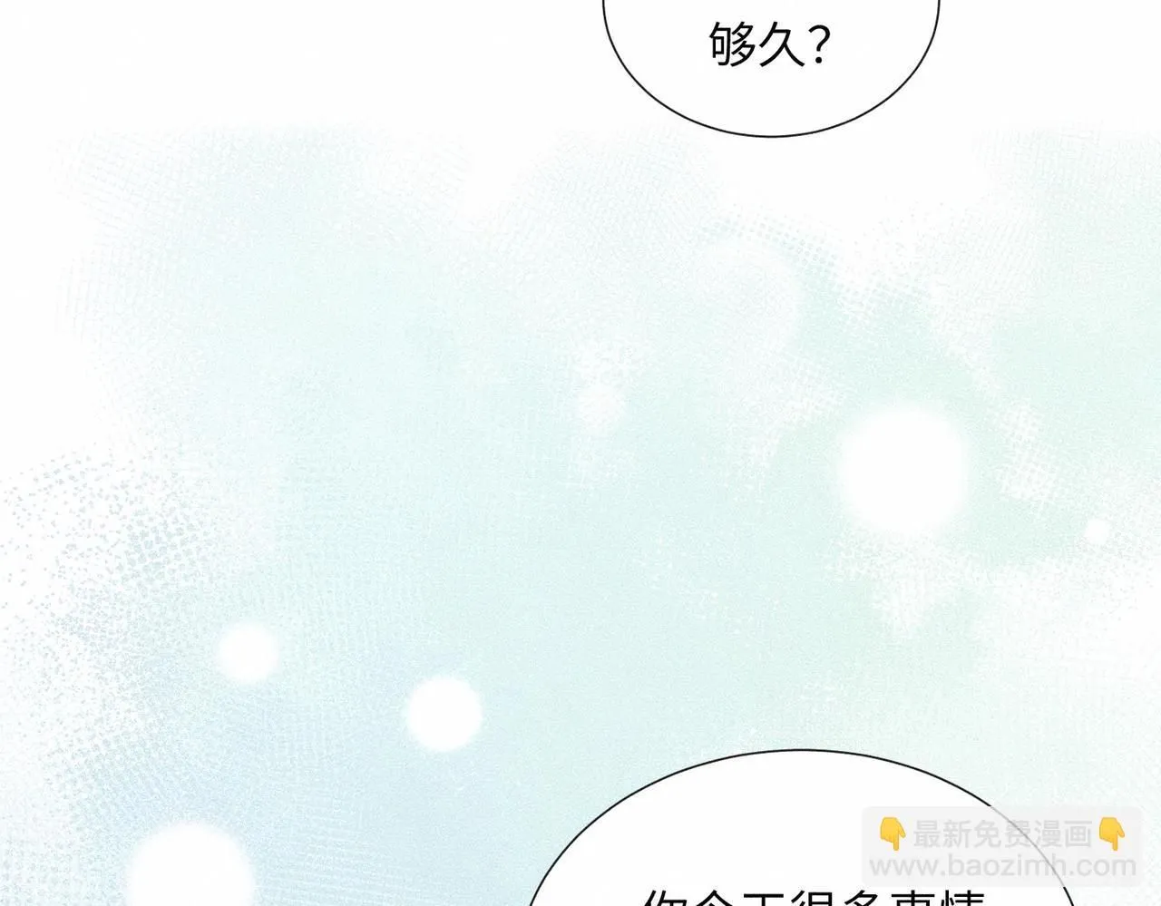 糖化血红蛋白干扰因素漫画,第45话 我们像不像在约会1图