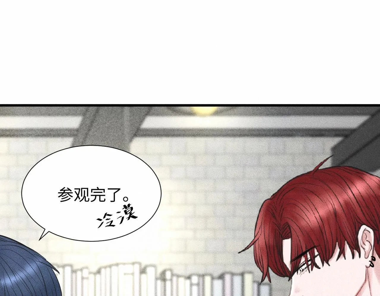 糖化血红蛋白干扰因素漫画,第42话 他缠住他缠住他1图