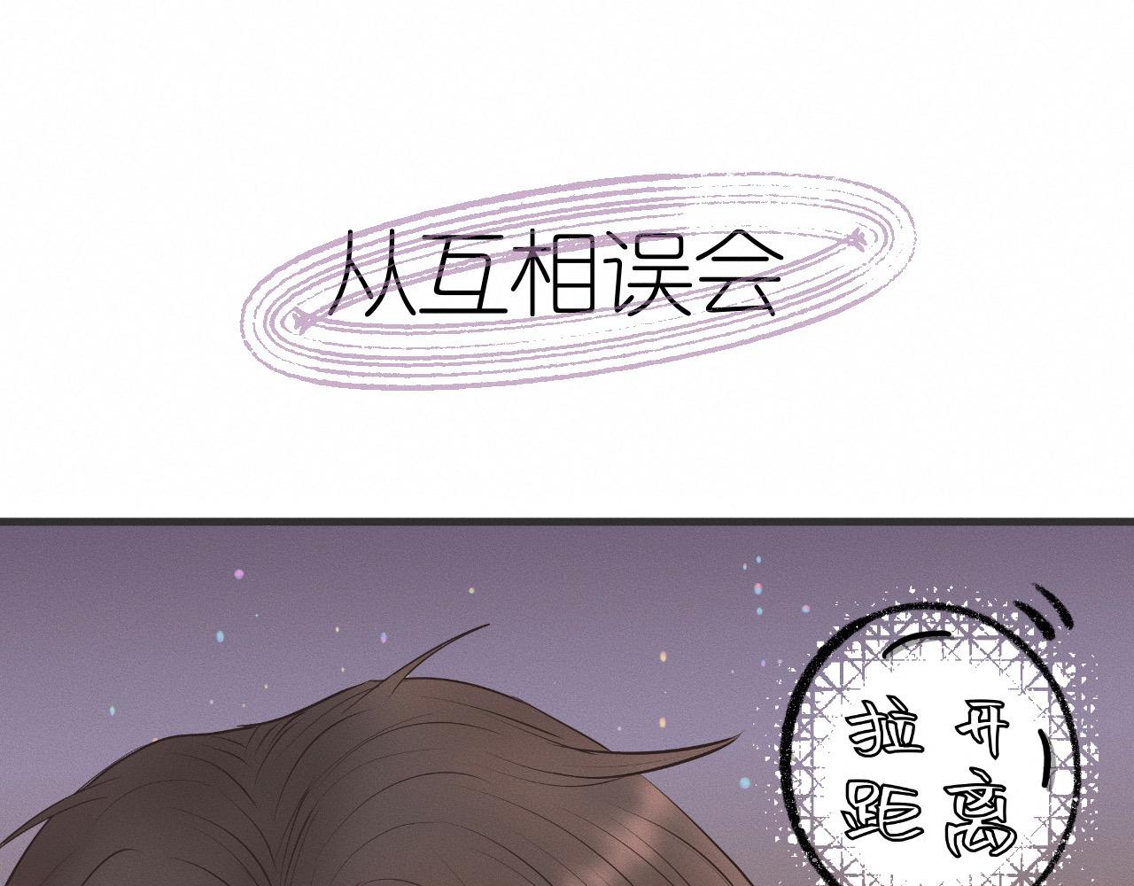 干扰因素是指漫画,序章&amp;人物档案2图