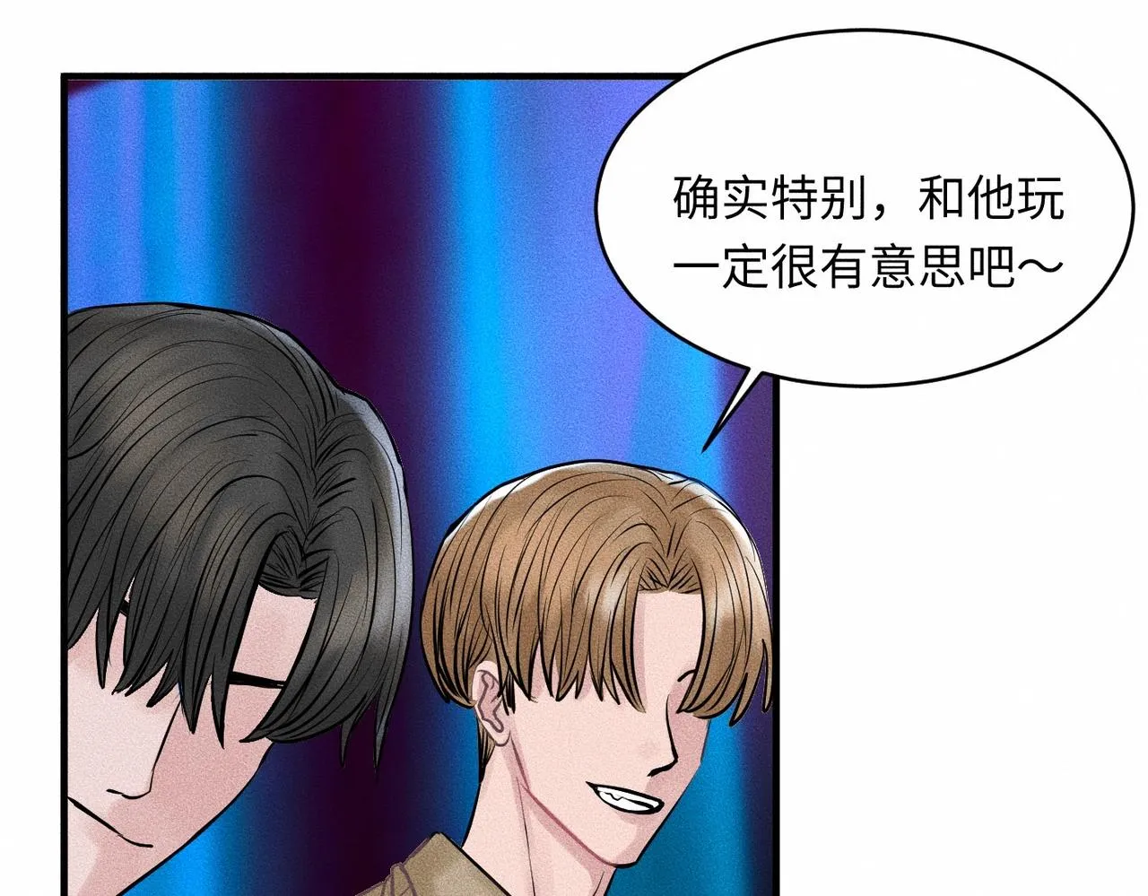 干扰因素漫画,第41话 试一试遵循内心？1图