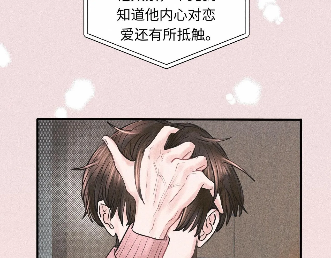 糖化血红蛋白干扰因素漫画,第43话 他逃他追2图