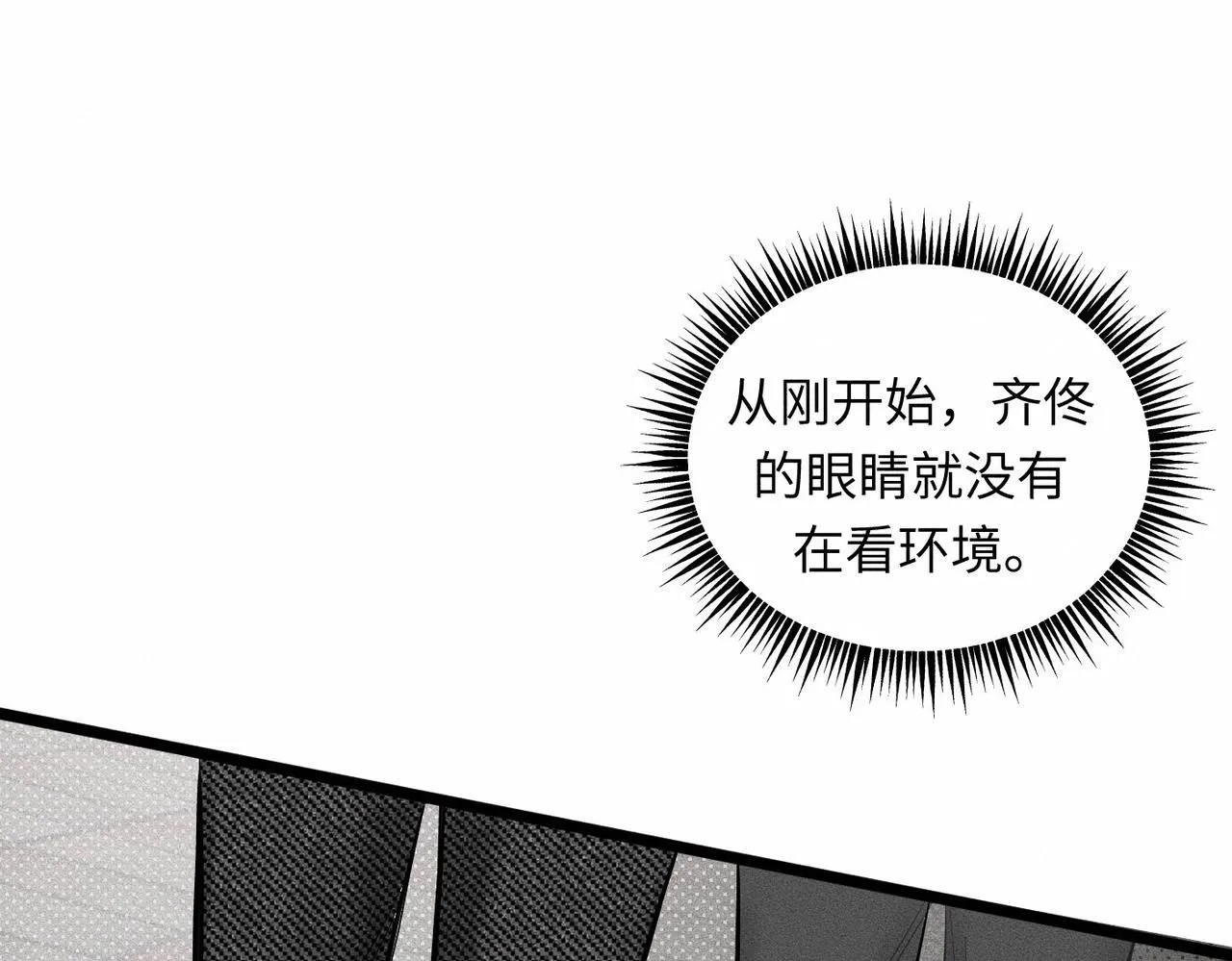 糖化血红蛋白干扰因素漫画,第42话 他缠住他缠住他1图