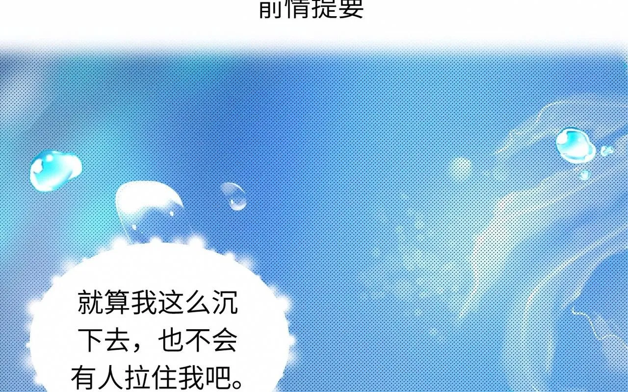 干扰素的副作用漫画,第48话 反转1图