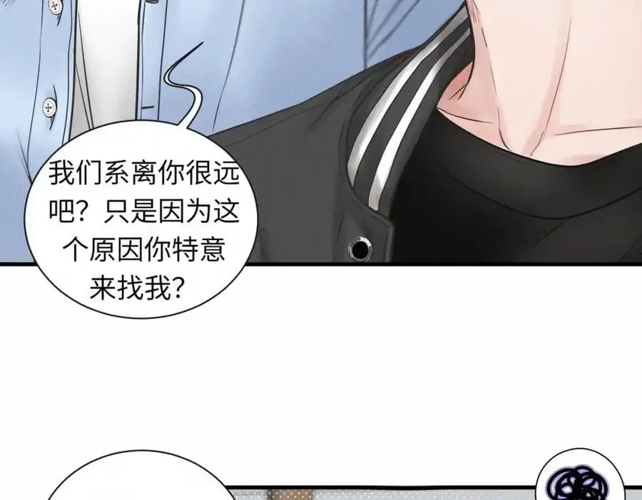 干扰因素漫画,【主cp完结篇】第59话 让你久等了1图