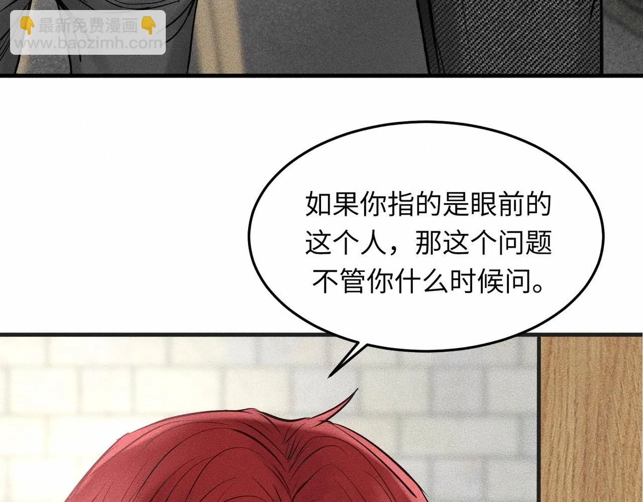 糖化血红蛋白干扰因素漫画,第42话 他缠住他缠住他1图