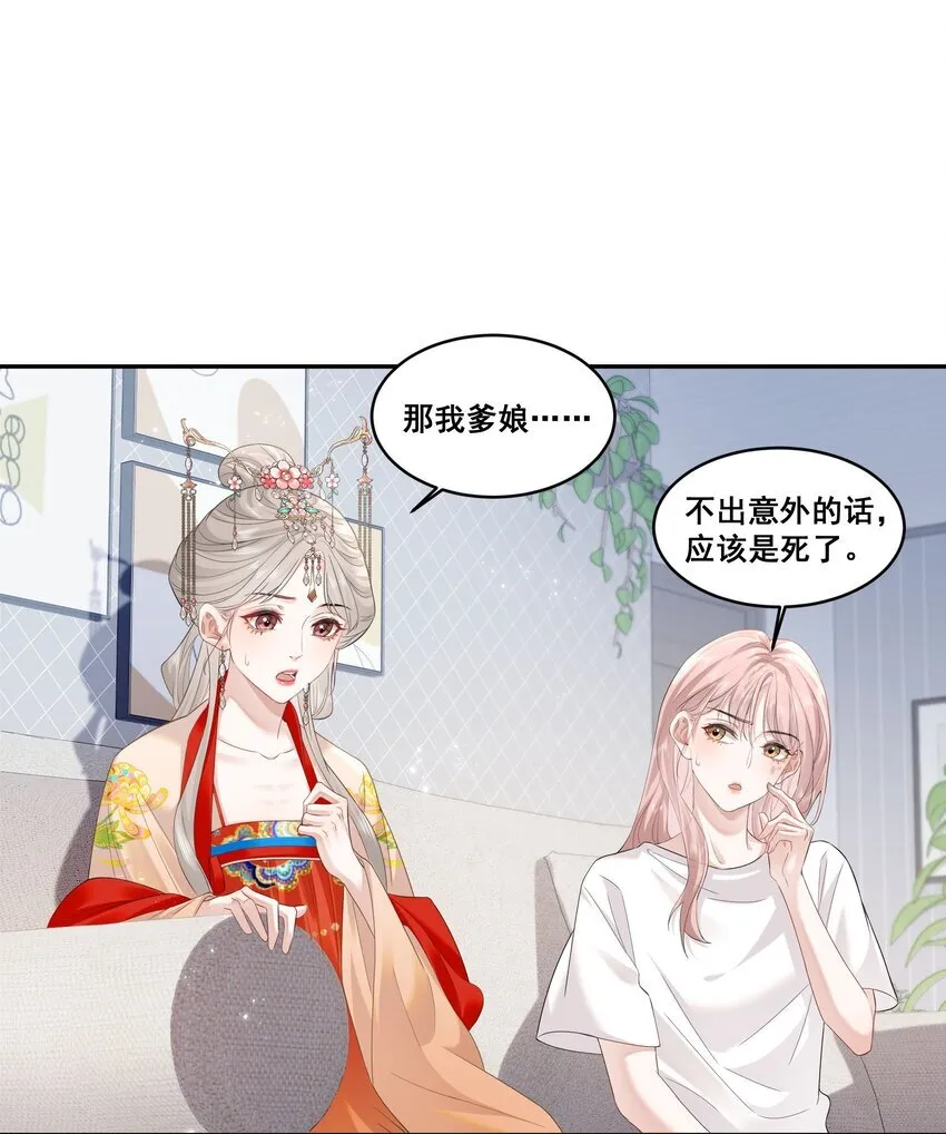 帮我拍拍向挽cp漫画,02 收留1图