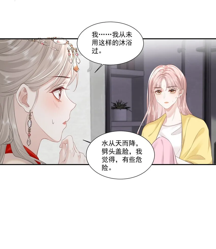 帮我拍拍七小皇叔全文免费漫画,03 未来1图