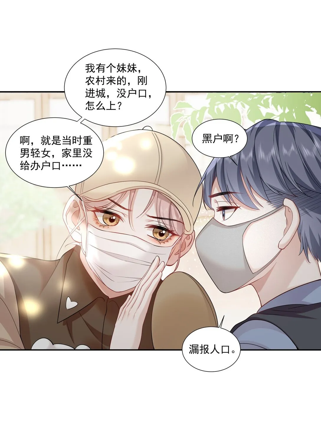 帮我拍拍七小皇叔全文免费阅全文未删减全文漫画,05 试音2图