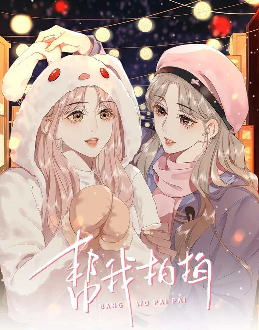 帮我拍拍主要讲的什么漫画,01 是人是鬼1图