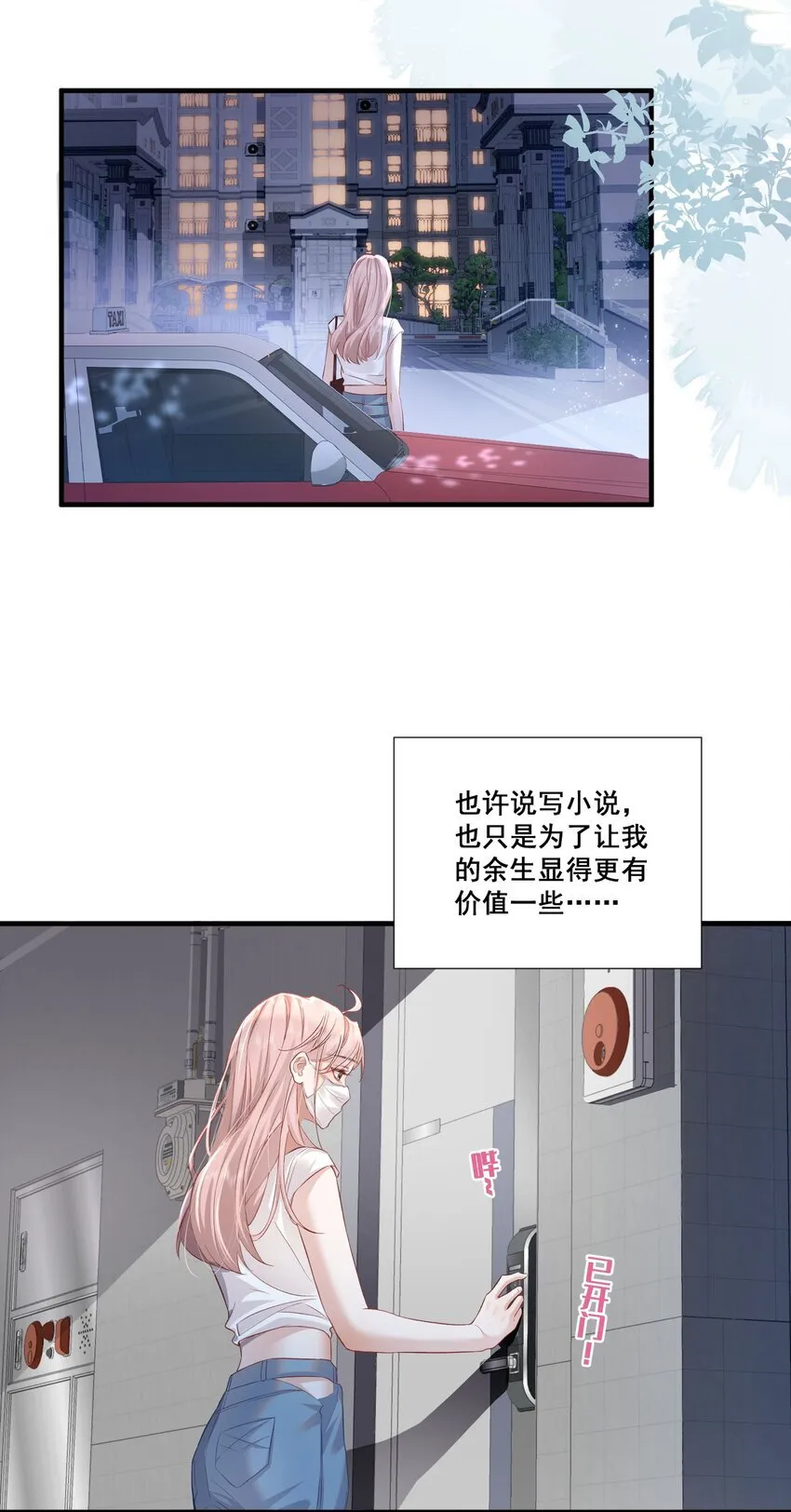 帮我拍拍漫画下拉式免费漫画,01 是人是鬼1图