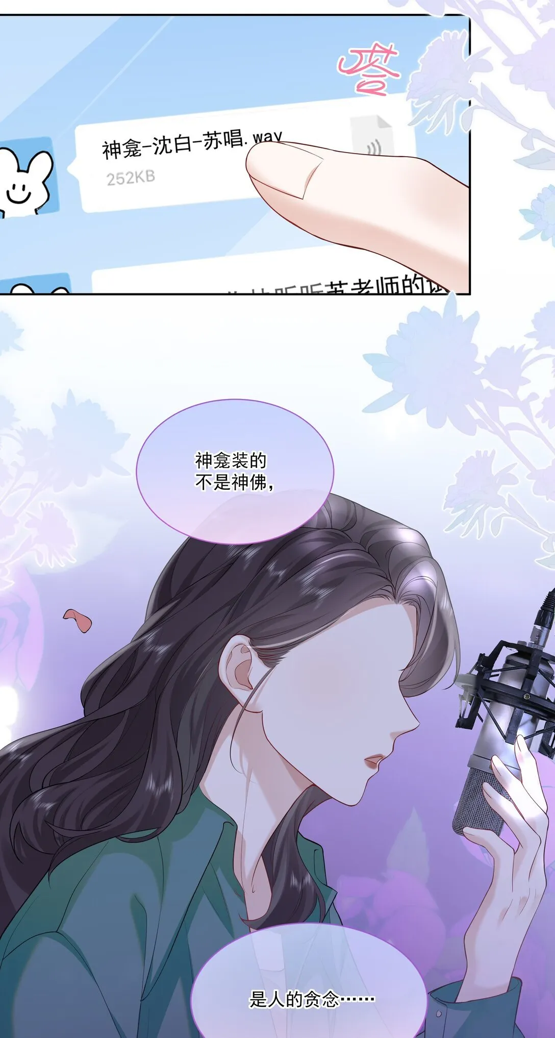 帮我拍拍cp人物介绍漫画,06 作者怎么说2图