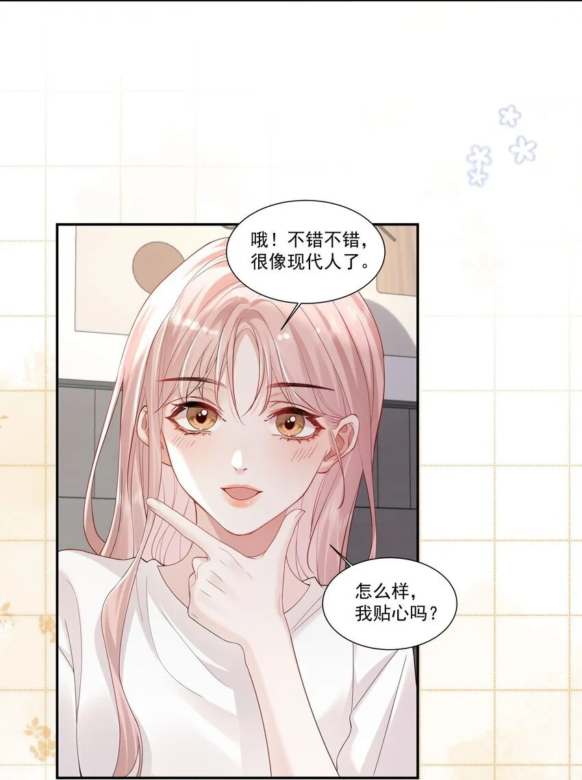 帮我拍拍全文免费阅读漫画,03 未来2图