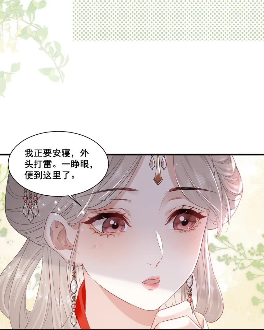 帮我拍拍主要讲的什么漫画,01 是人是鬼1图