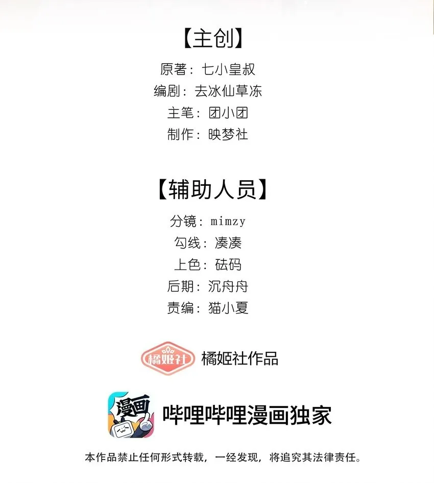 帮我拍拍主要讲的什么漫画,01 是人是鬼2图