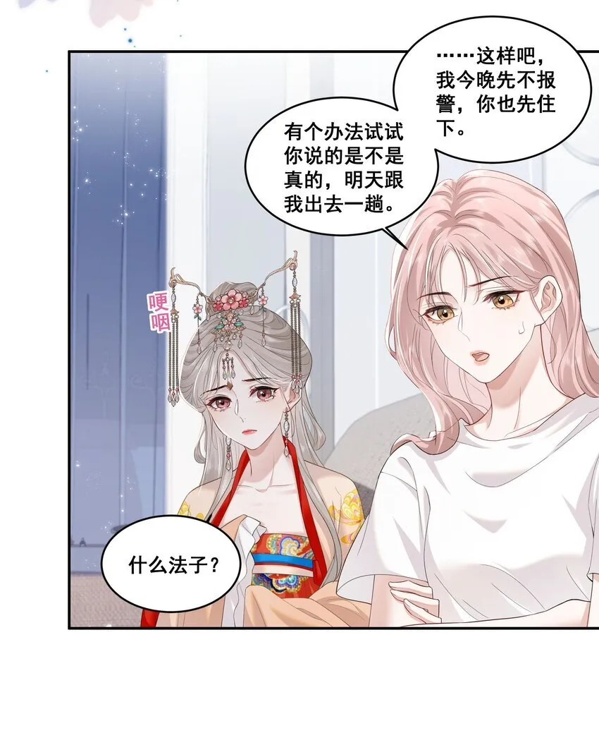 帮我拍拍主要讲的什么漫画,02 收留1图