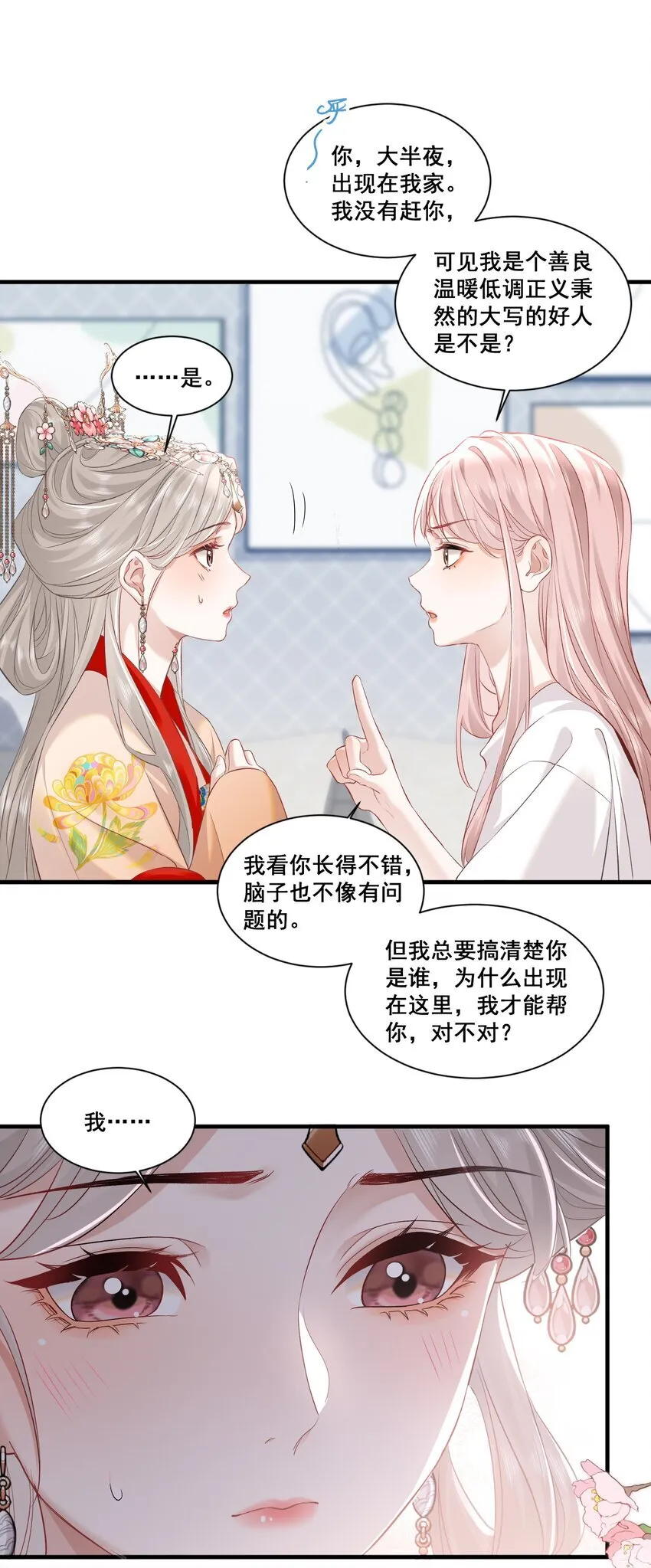 帮我拍拍主要讲的什么漫画,01 是人是鬼2图