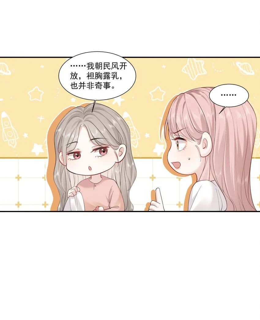 帮我拍拍全文免费阅读漫画,03 未来2图