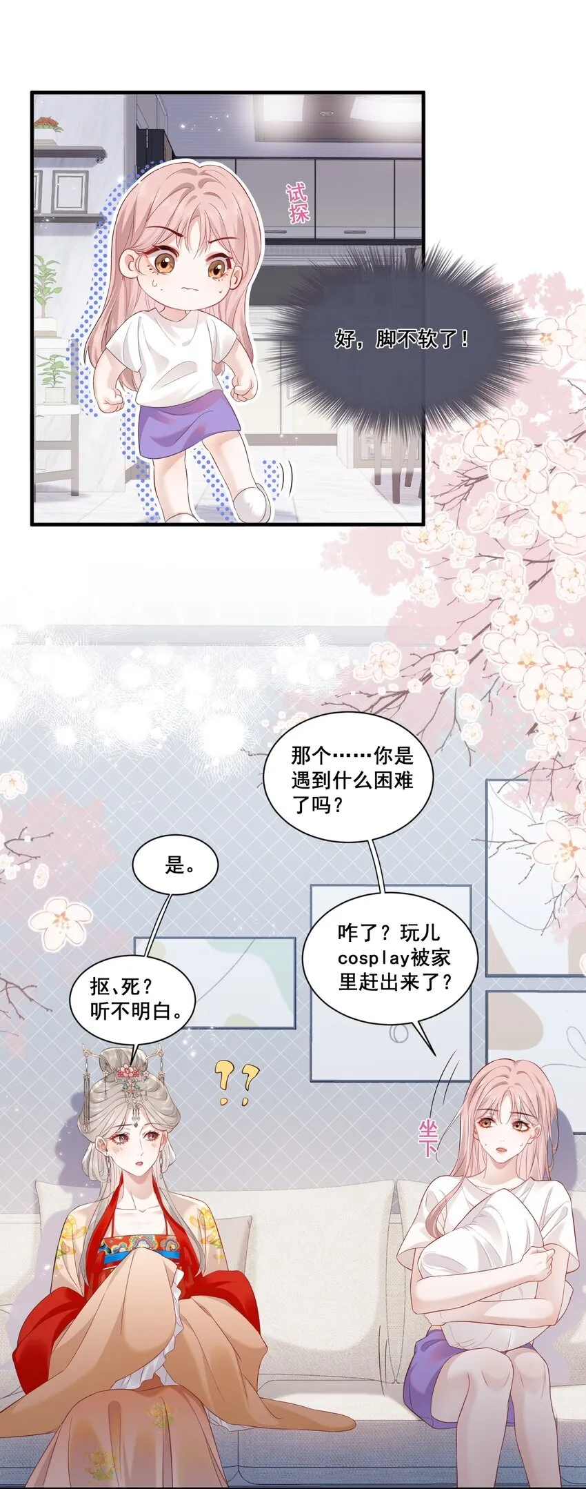 帮我拍拍漫画下拉式免费漫画,01 是人是鬼2图