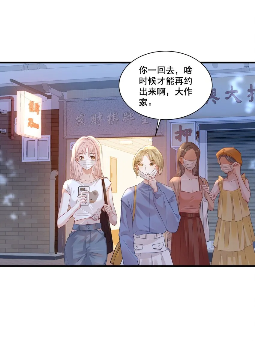 帮我拍拍cp漫画,01 是人是鬼2图