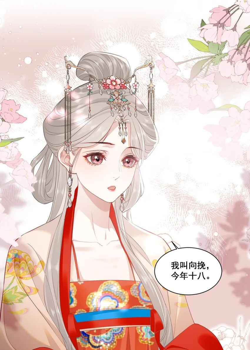 帮我拍拍主要讲的什么漫画,01 是人是鬼1图