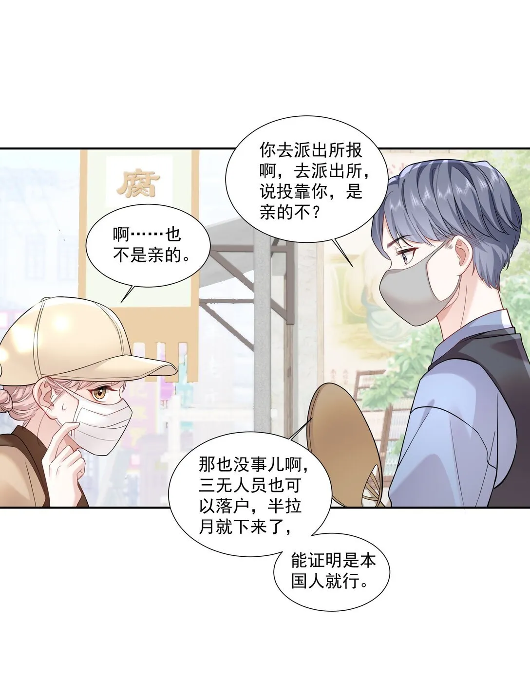 帮我拍拍七小皇叔全文免费阅全文未删减全文漫画,05 试音1图