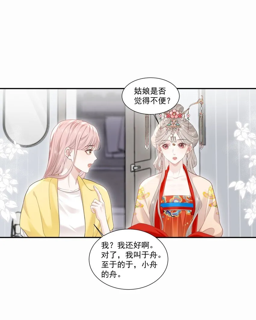 帮我拍拍全文免费阅读漫画,03 未来1图