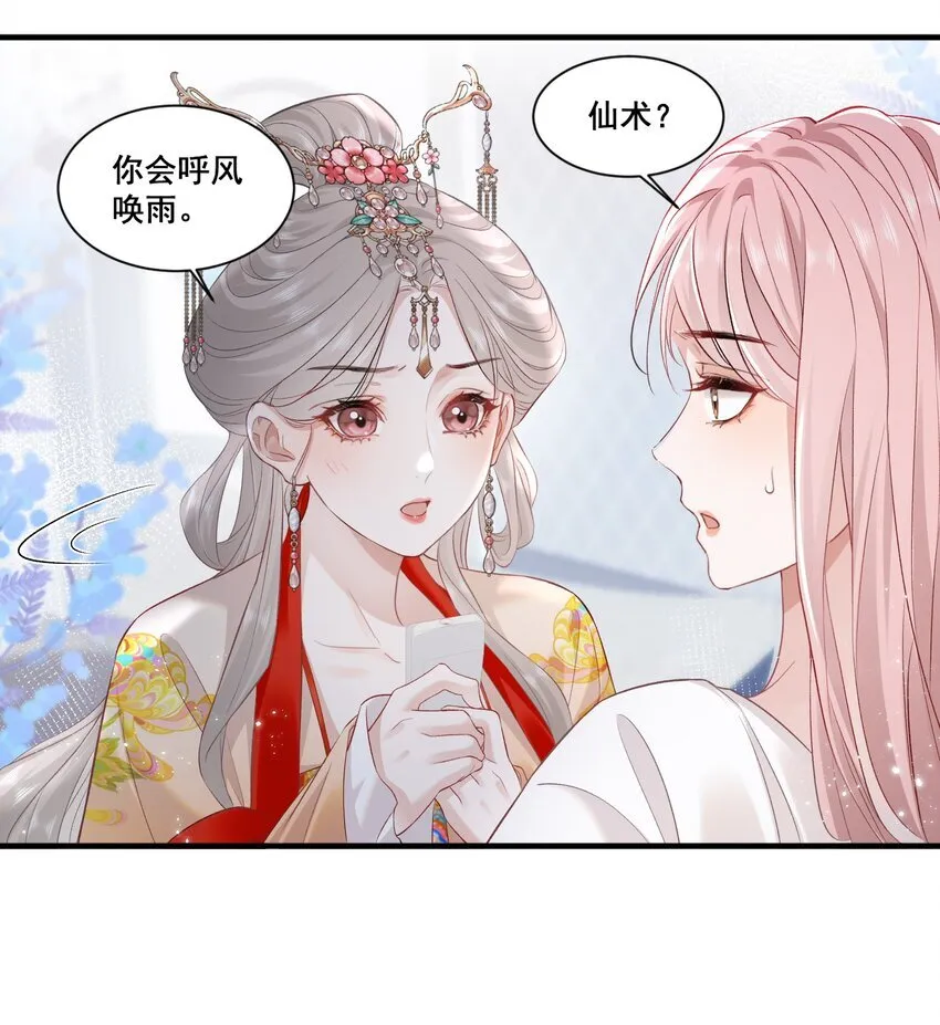 帮我拍拍主要讲的什么漫画,01 是人是鬼1图