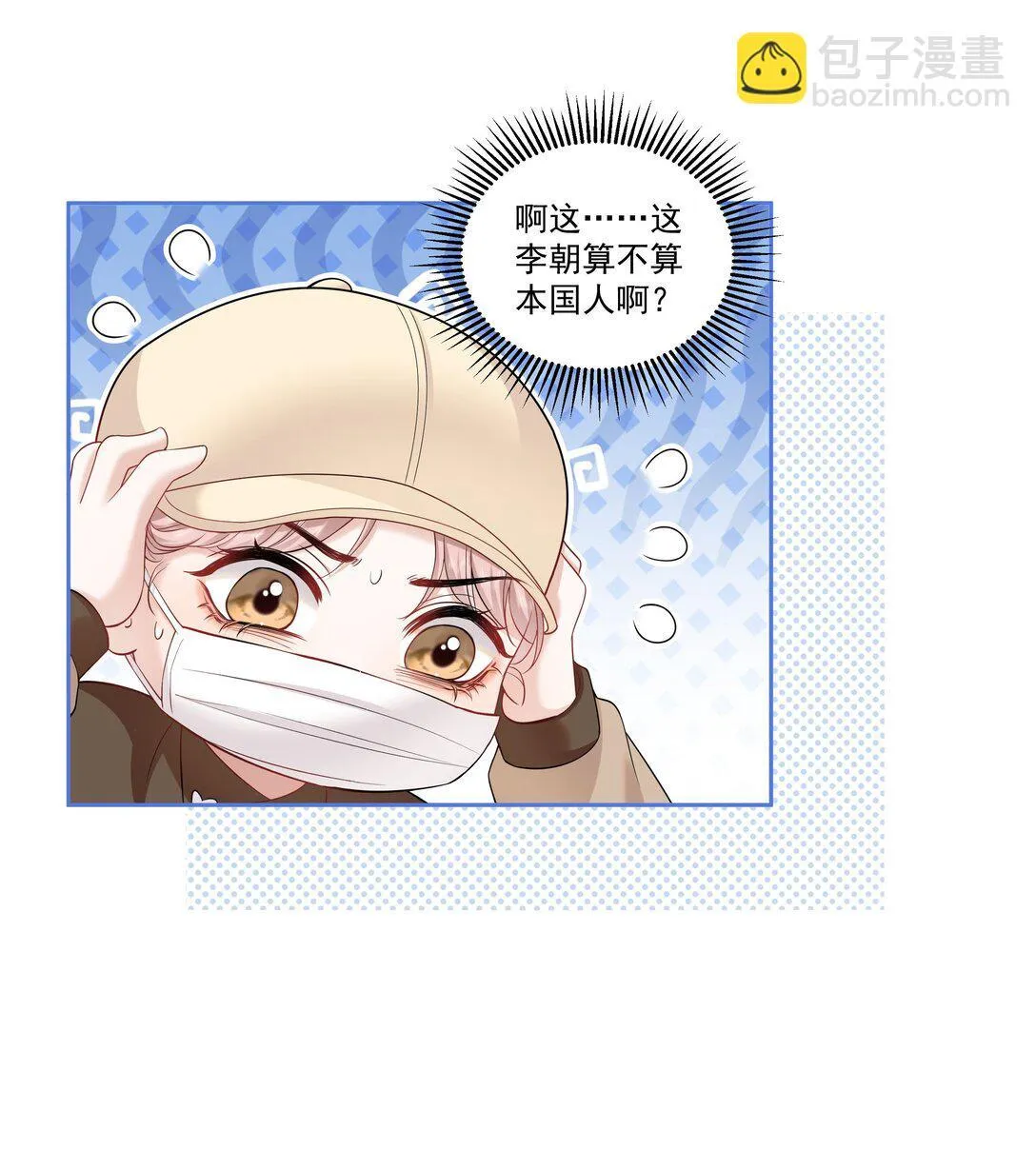 帮我拍拍七小皇叔全文免费阅全文未删减全文漫画,05 试音2图