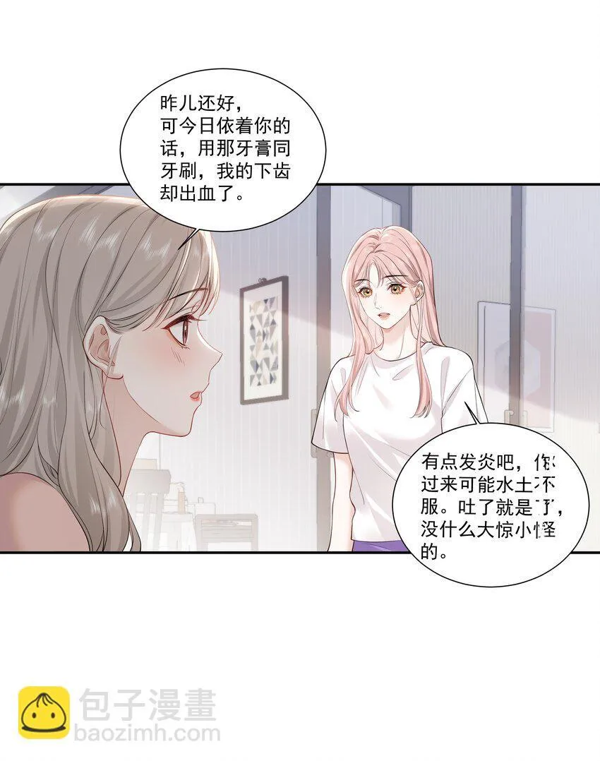 帮我拍拍广播剧主要讲的什么内容漫画,04 苏唱2图