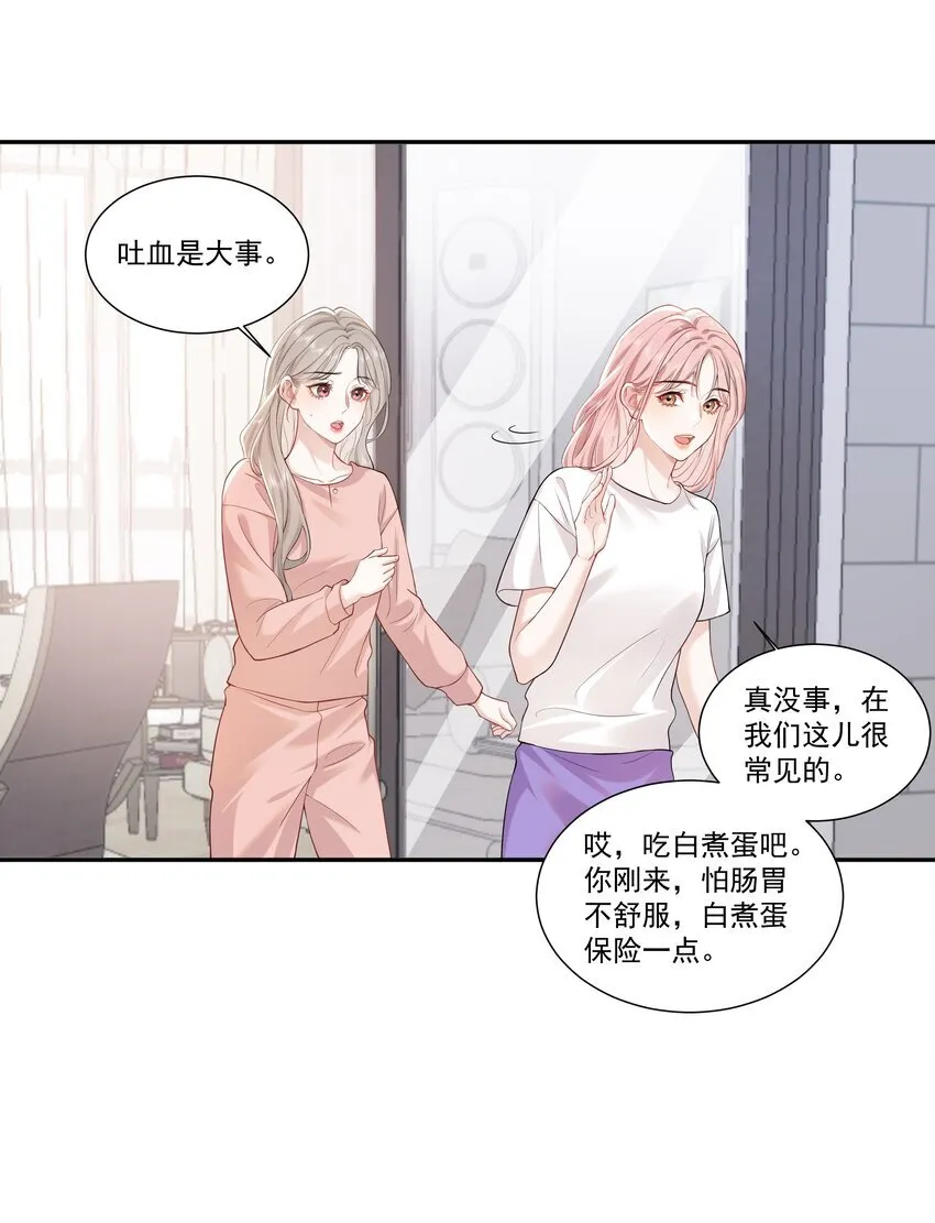 帮我拍拍广播剧主要讲的什么内容漫画,04 苏唱1图