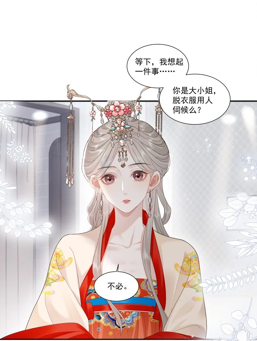 帮我拍拍向挽cp漫画,03 未来1图