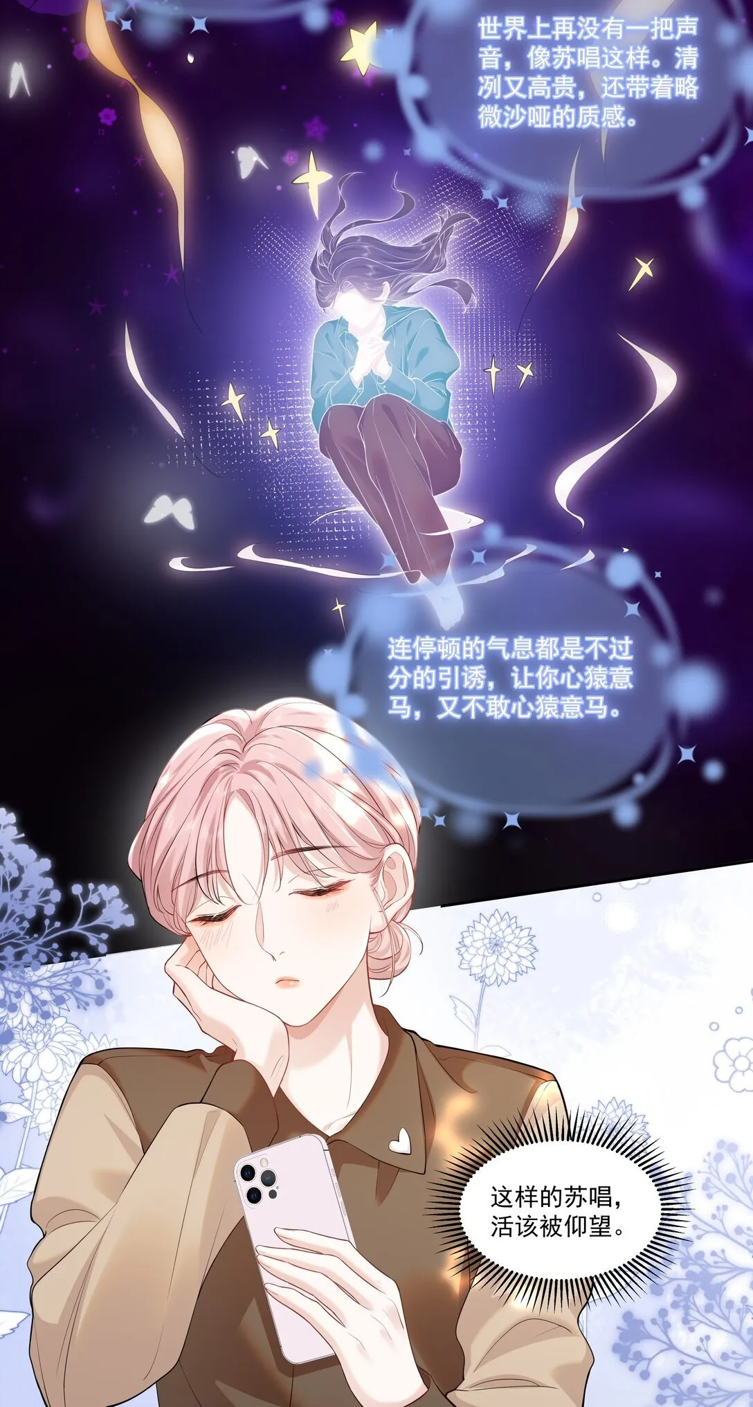 帮我拍拍角色介绍漫画,06 作者怎么说2图