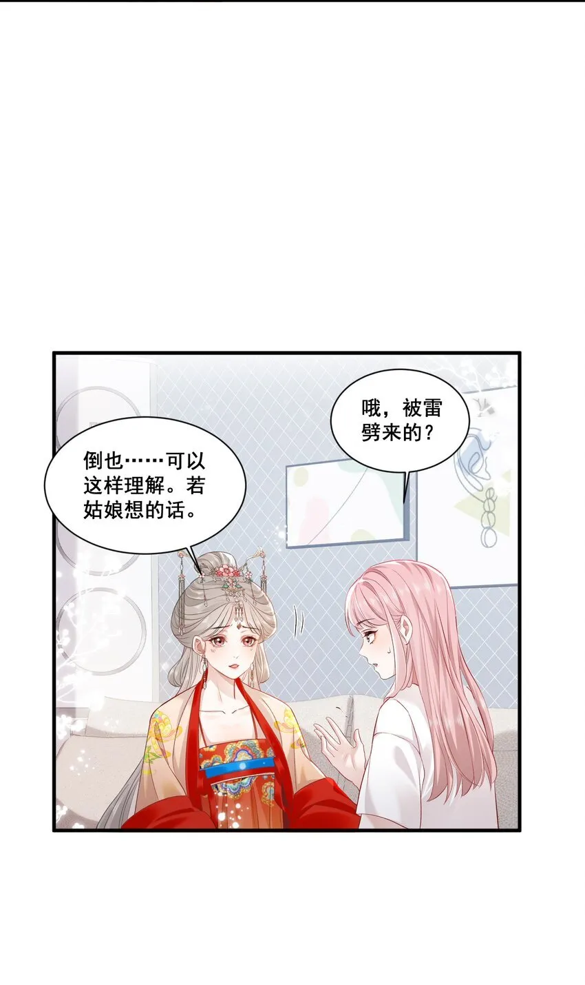 帮我拍拍主要讲的什么漫画,01 是人是鬼2图