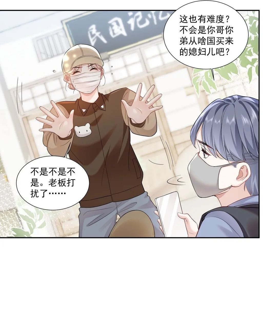 帮我拍拍七小皇叔全文免费阅全文未删减全文漫画,05 试音1图