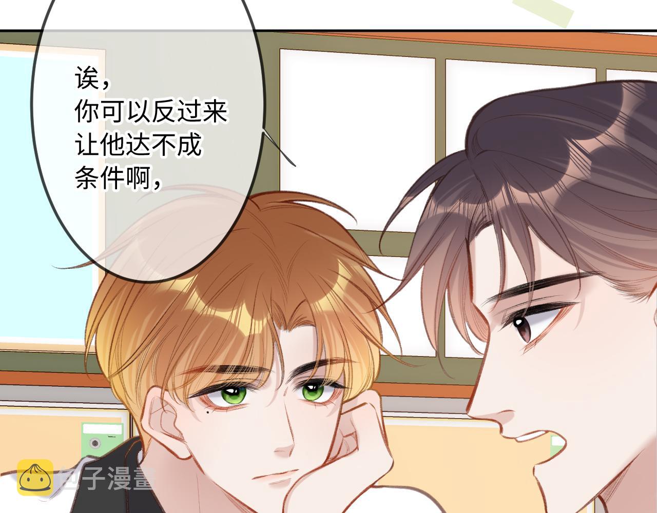 闻风有你小说简介漫画,第6话   期望2图