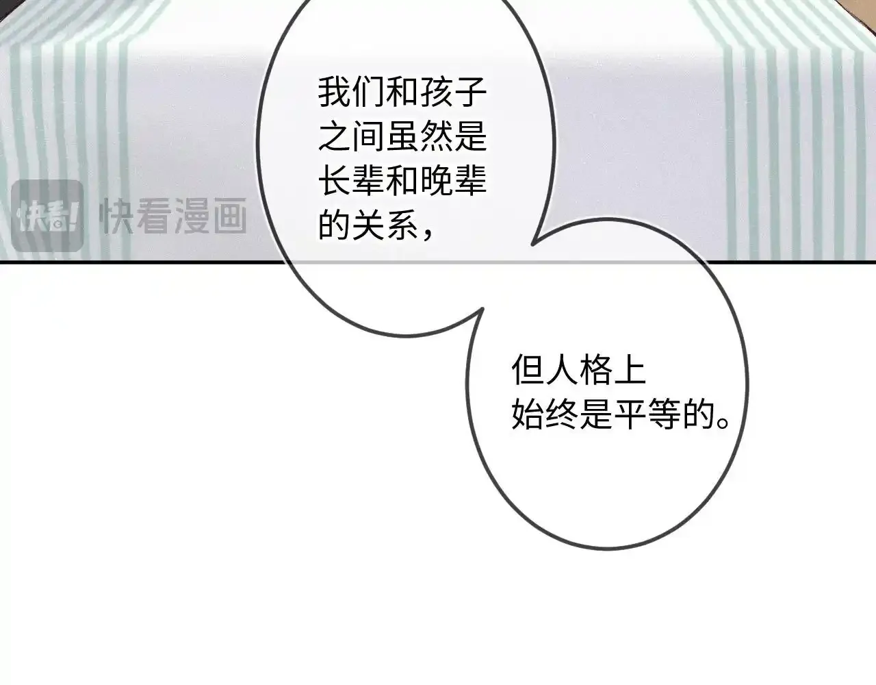 闻风有你小说简介漫画,第28话 初次较量1图