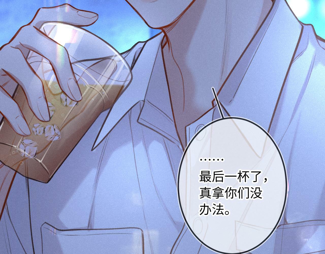 闻风有你小说简介漫画,番外 醉酒2图