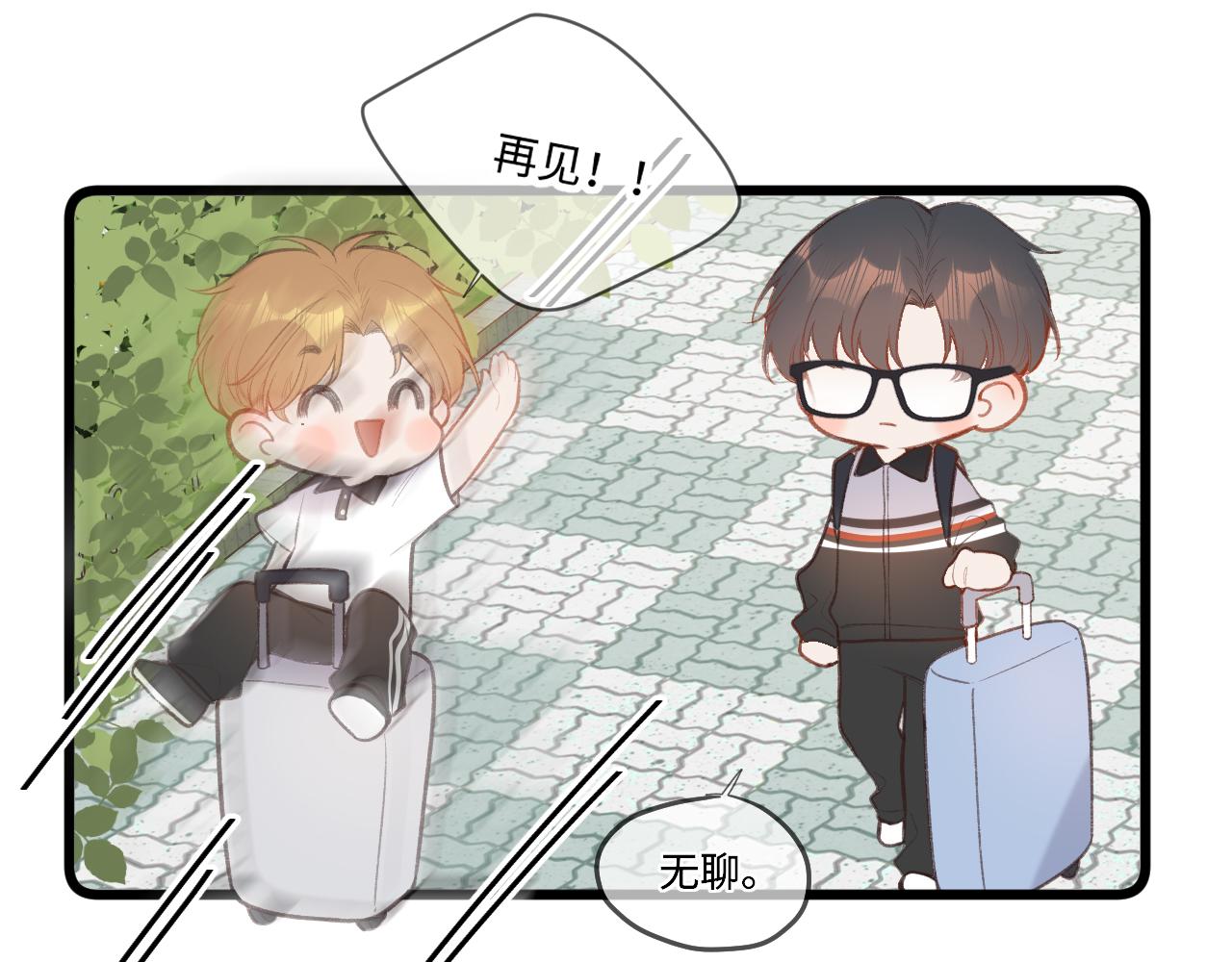 闻风有你漫画全文免费阅读漫画,小剧场番外1图