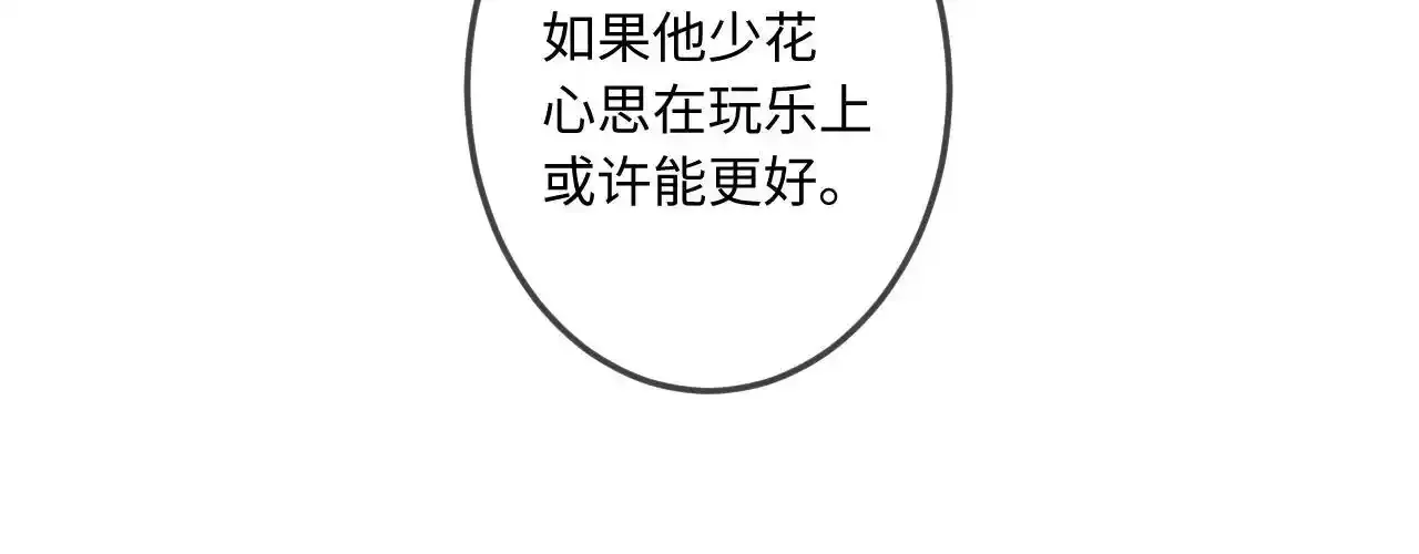 闻风有你小说简介漫画,第28话 初次较量1图