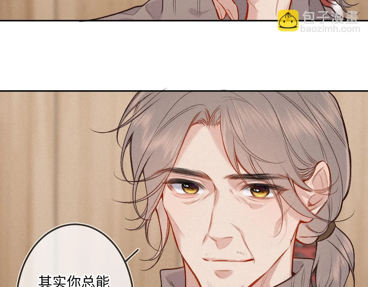 闻风有你小说简介漫画,第39话 再等等我2图