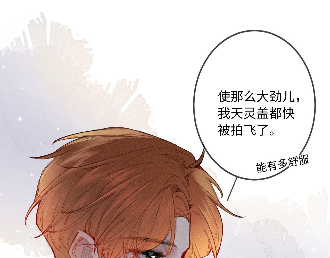 闻风有你小说简介漫画,第13话 何其有幸1图