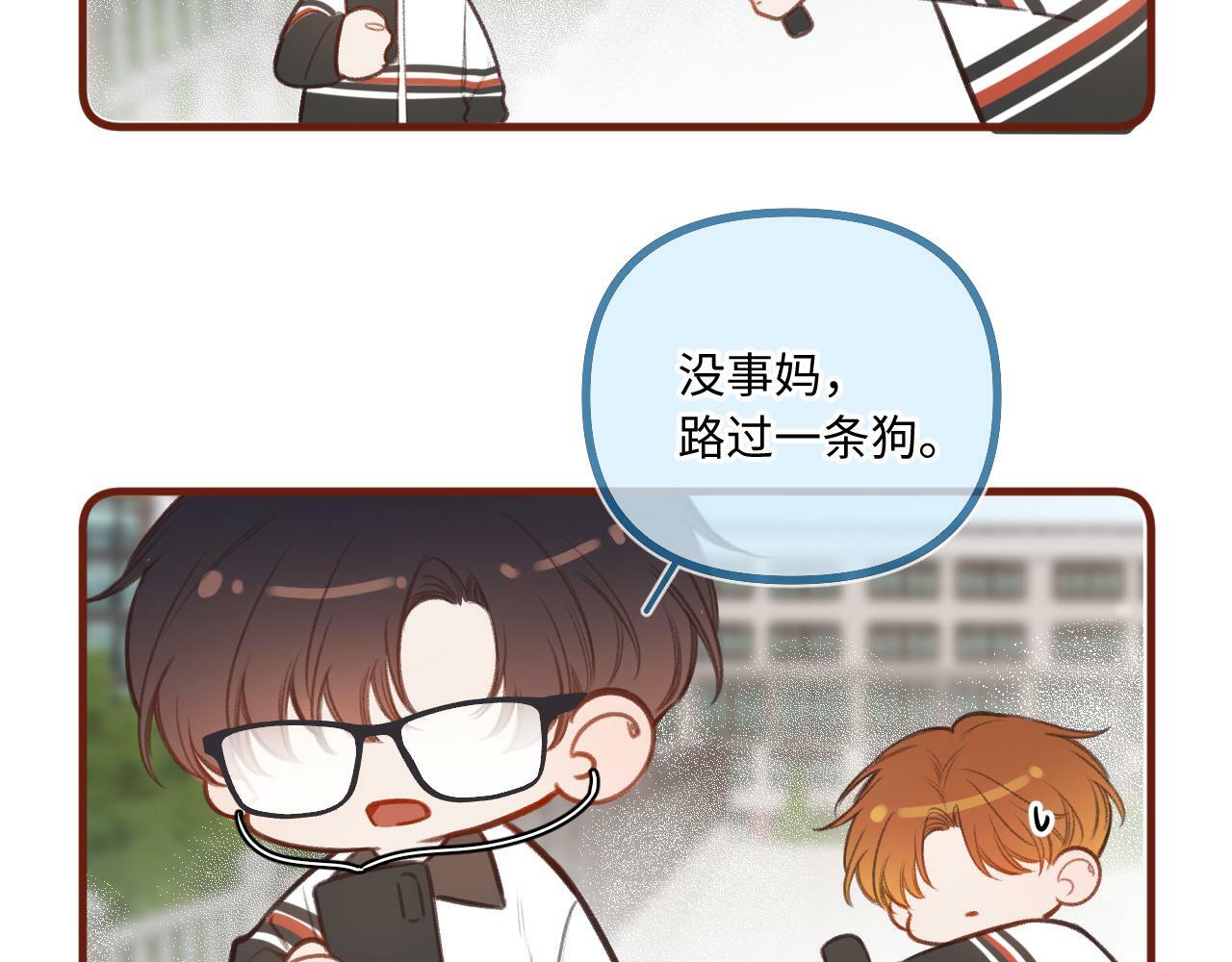 闻风有你小说简介漫画,小剧场番外32图