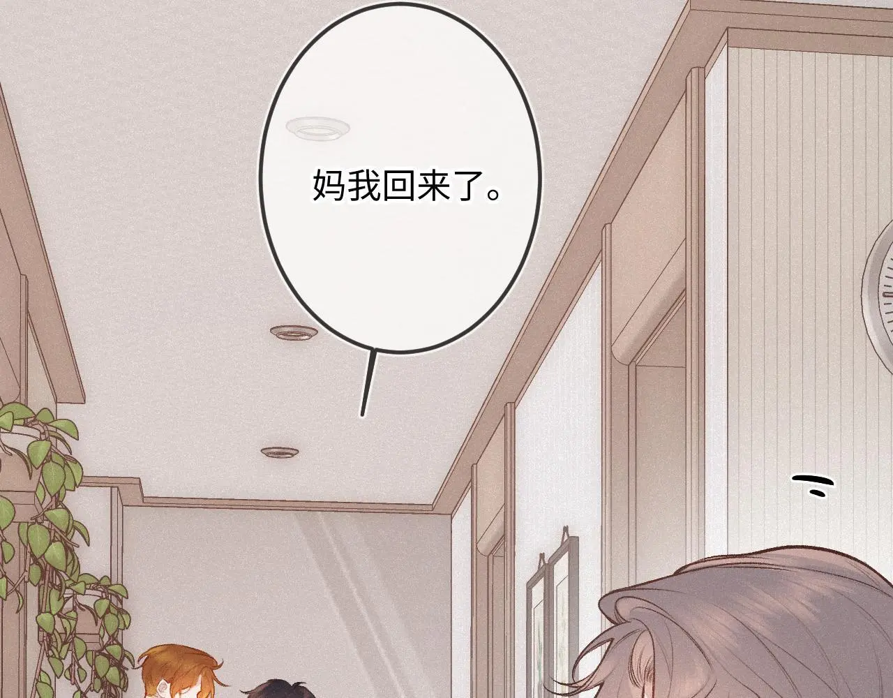 闻风有你小说简介漫画,第26话 做个好梦1图