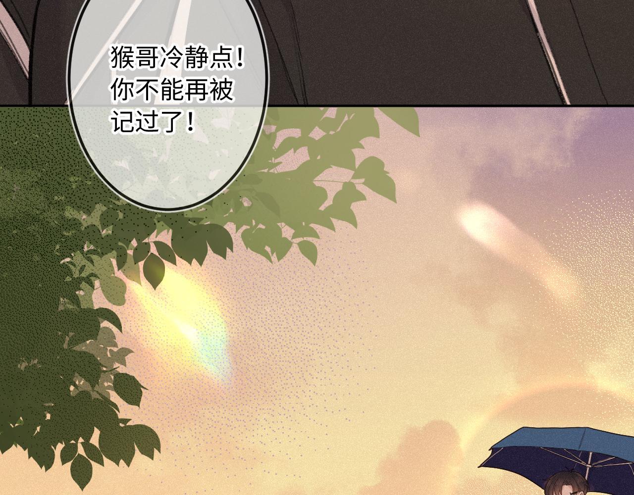闻风有你小说简介漫画,第23话 真情流露2图
