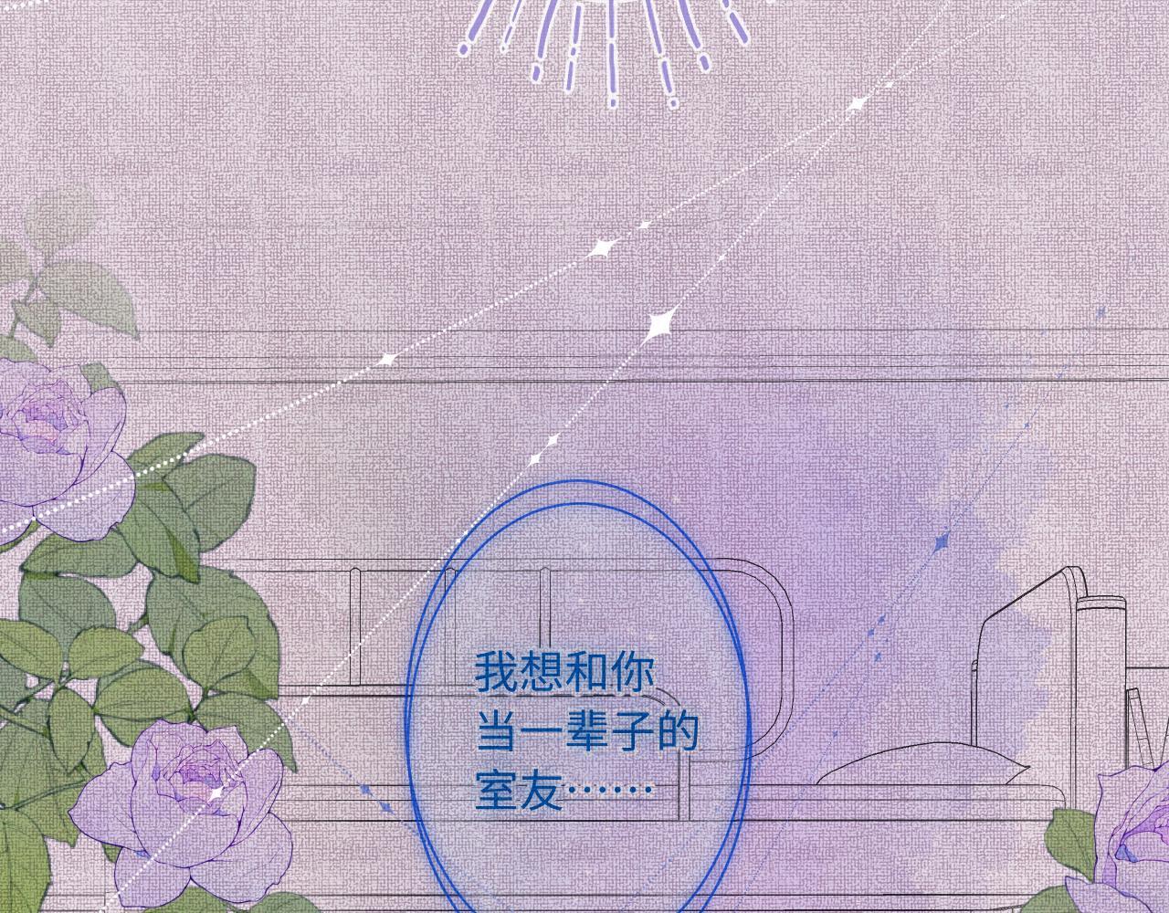 闻风有你小说简介漫画,第24话 对不起2图