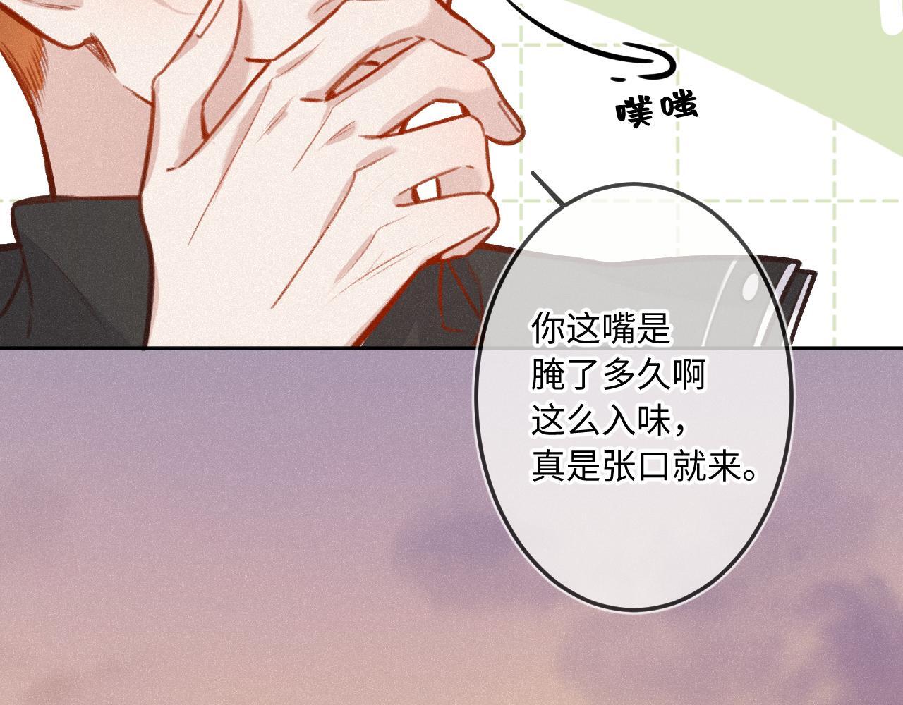 闻风有你小说简介漫画,第23话 真情流露2图