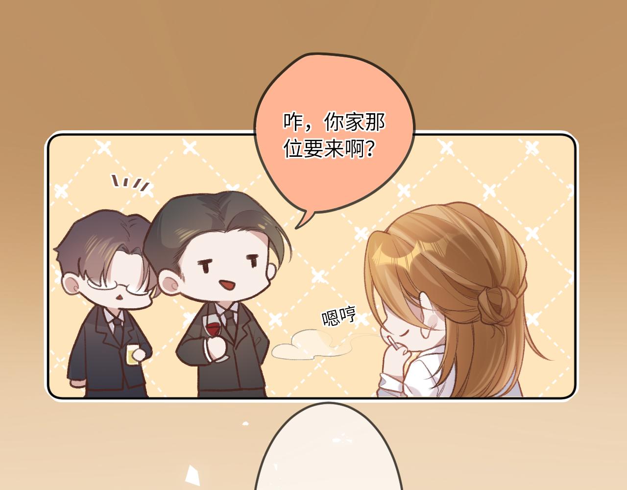 闻风有你小说简介漫画,第1话    怀夏2图